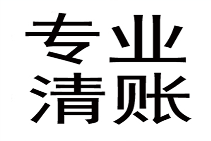 淮上要债公司