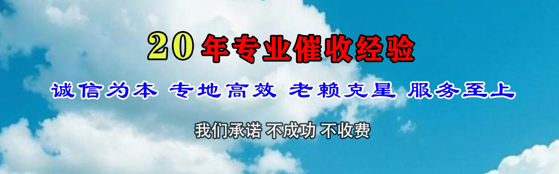 淮上要债公司